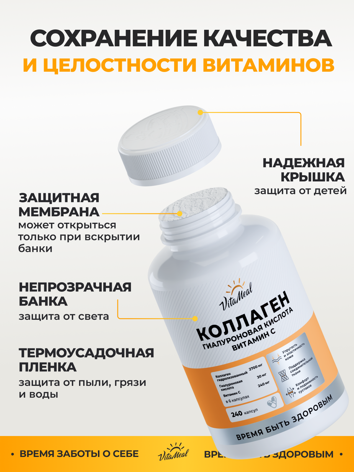Коллаген VitaMeal с витамином С и гиалуроновой кислотой для кожи волос и суставов 240 капсул - фото 16