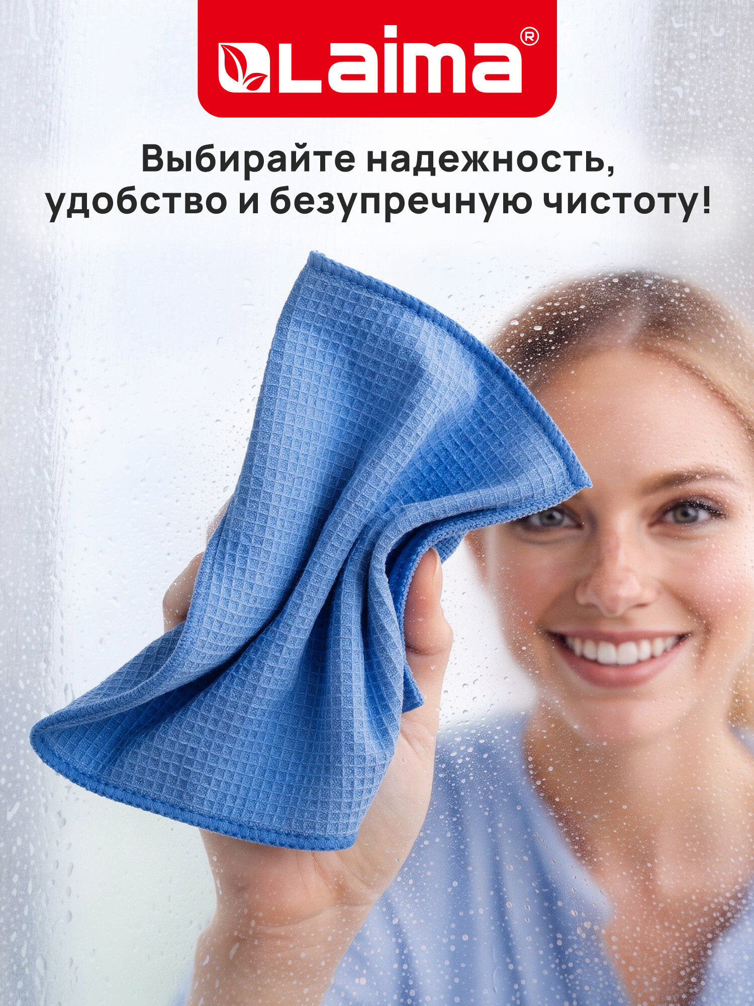 Салфетка для уборки Лайма универсальная из микрофибры голубая 2 шт - фото 7