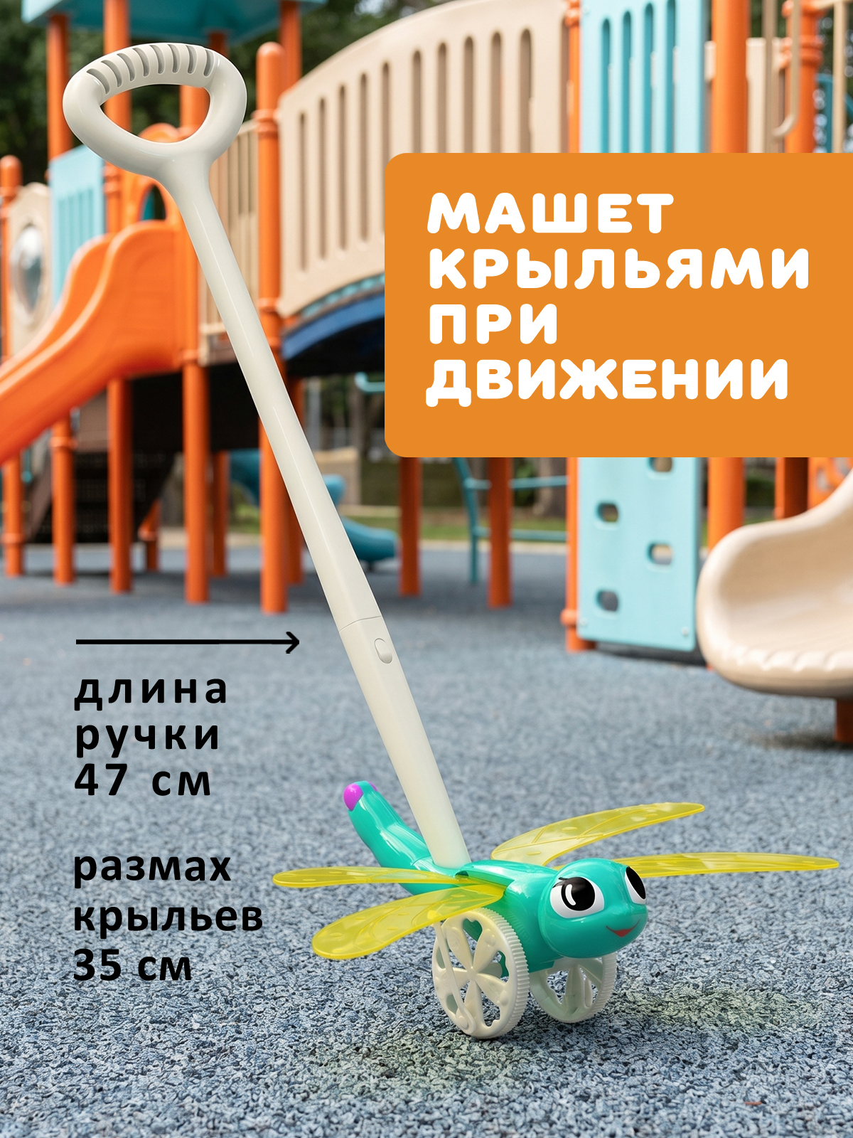 Игрушка Стеллар каталка Веселая стрекоза - фото 3