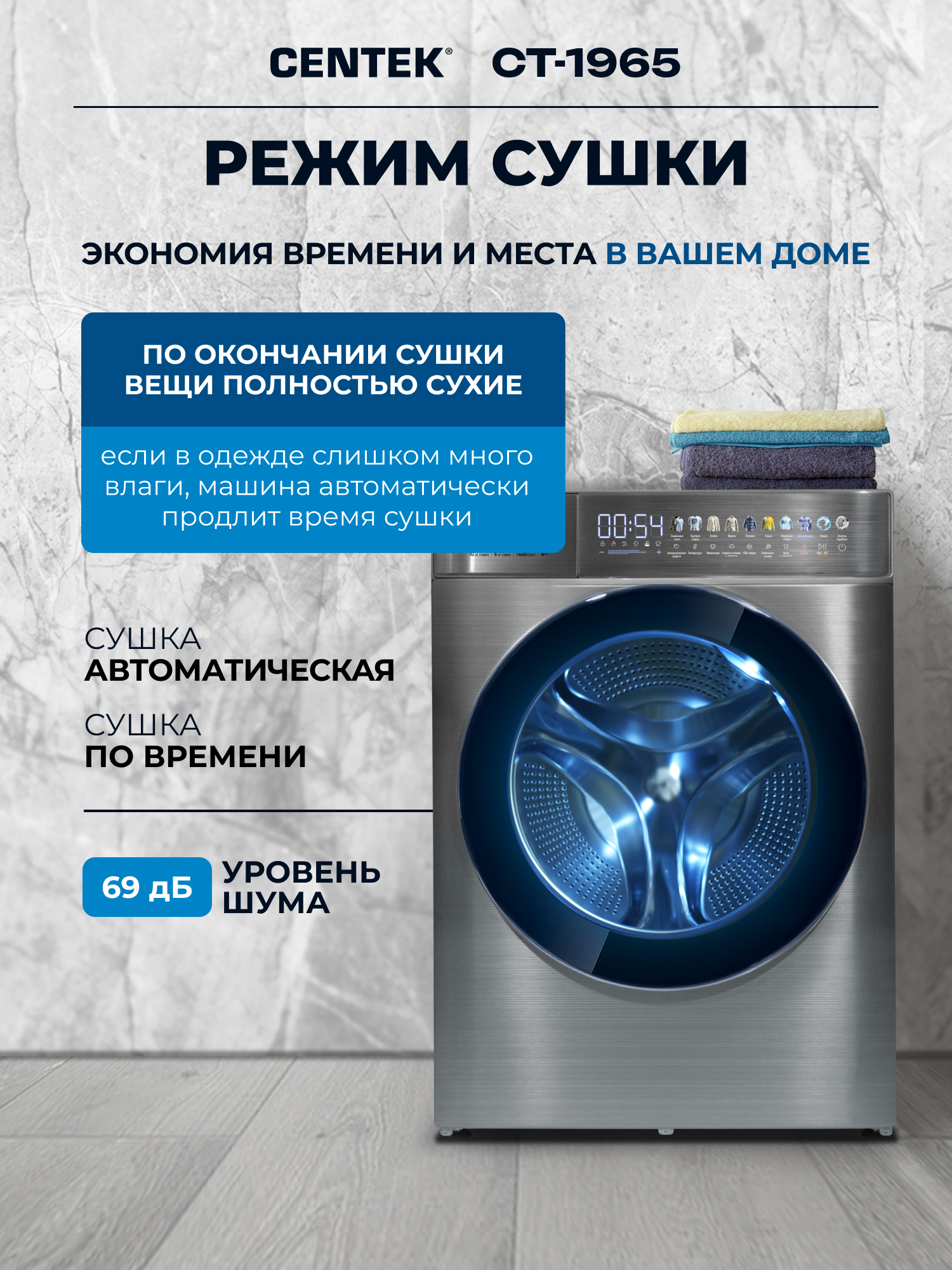 Стиральная машина Centek CT-1965 (серый) 1400/10кг/52см/Прямой привод/Цветной сенсор/Сушка 6кг/A+++ - фото 4