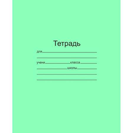 Тетрадь Маяк Канц линейка 18 лист. 20 шт.