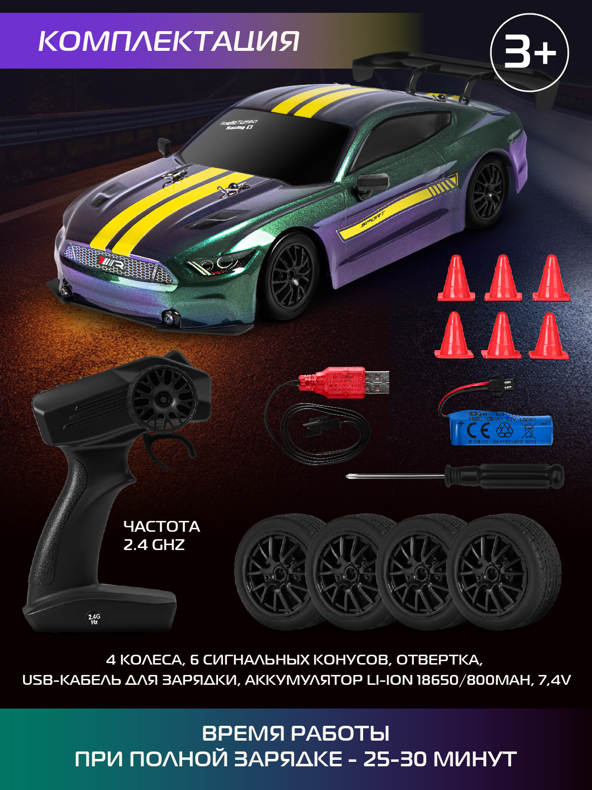 Автомобиль РУ AUTODRIVE 1:16 - фото 7