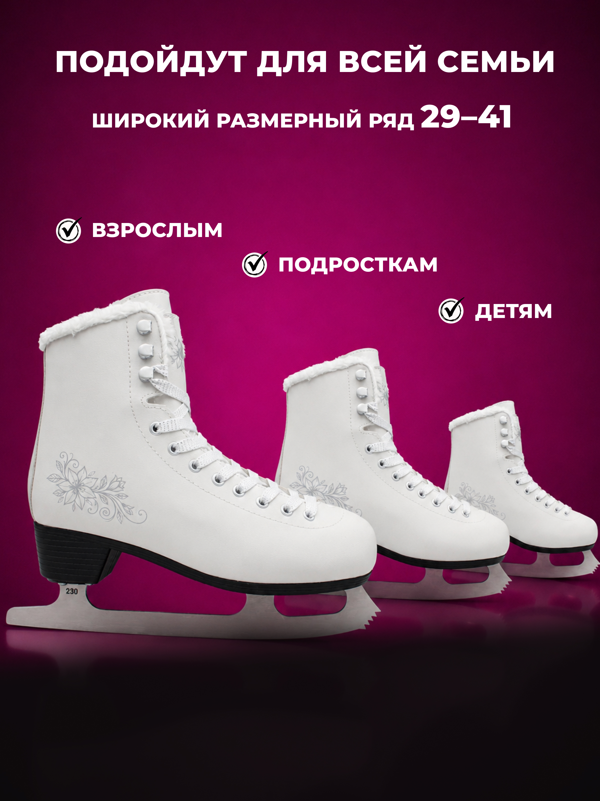 Коньки Sport Collection 37 - фото 6