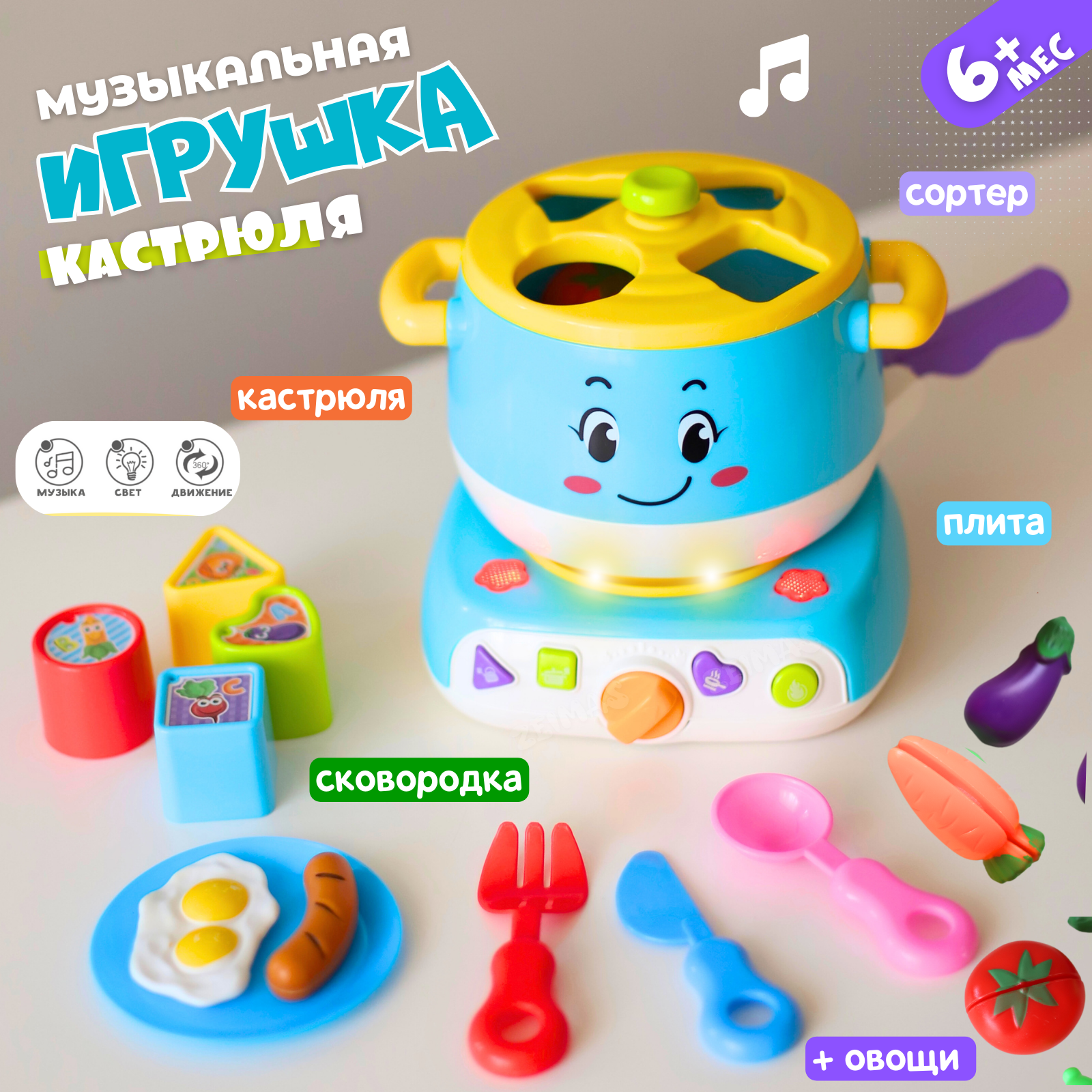 Игрушка Zeimas Кастрюля в ассортименте - фото 1