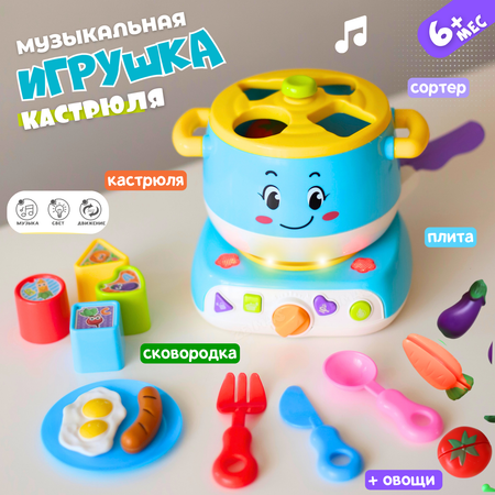 Игрушка Zeimas Кастрюля в ассортименте