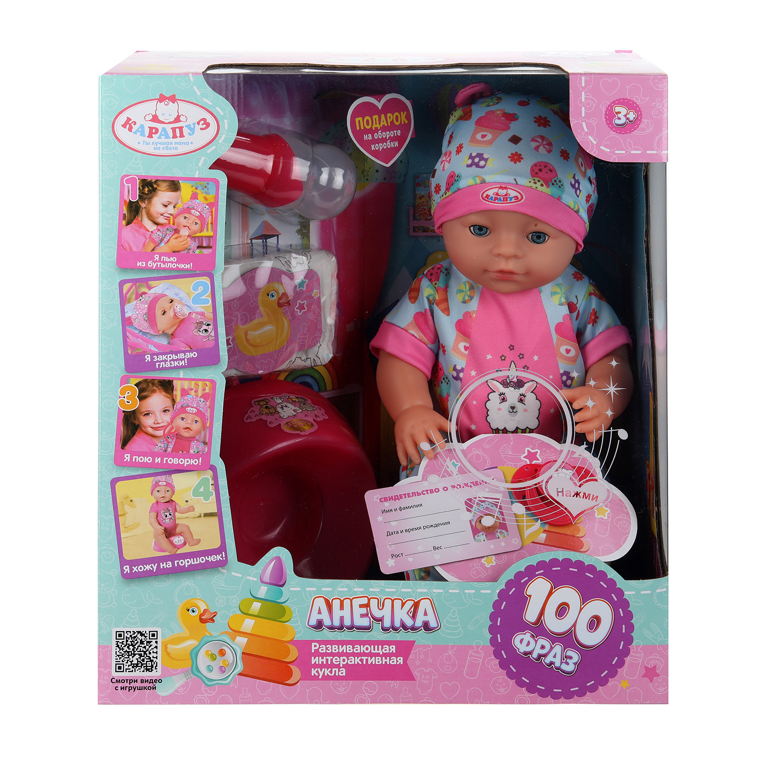 Кукла пупс Карапуз высота 40 см 400011 - фото 1