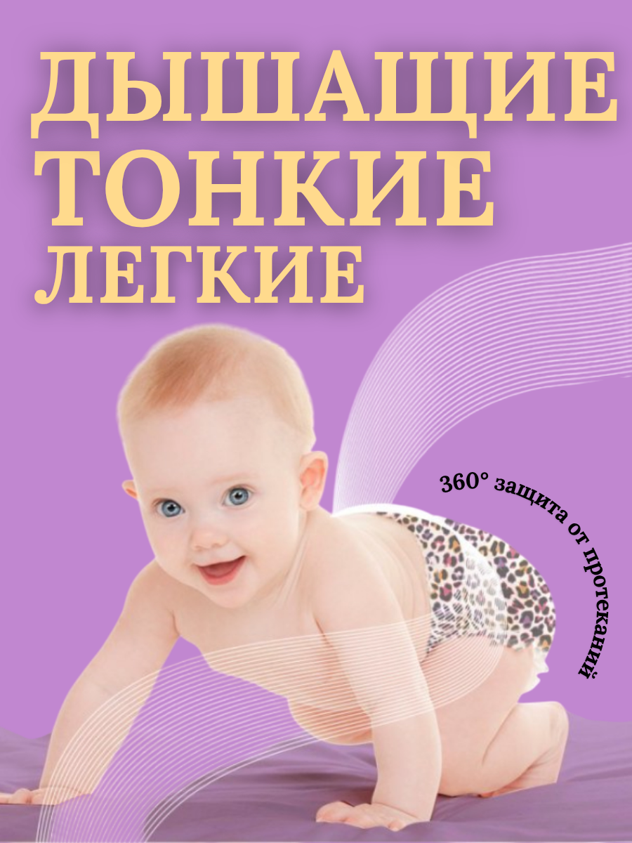 Подгузники Enternal Summer ультратонкие M (6-11) 46 шт. - фото 2