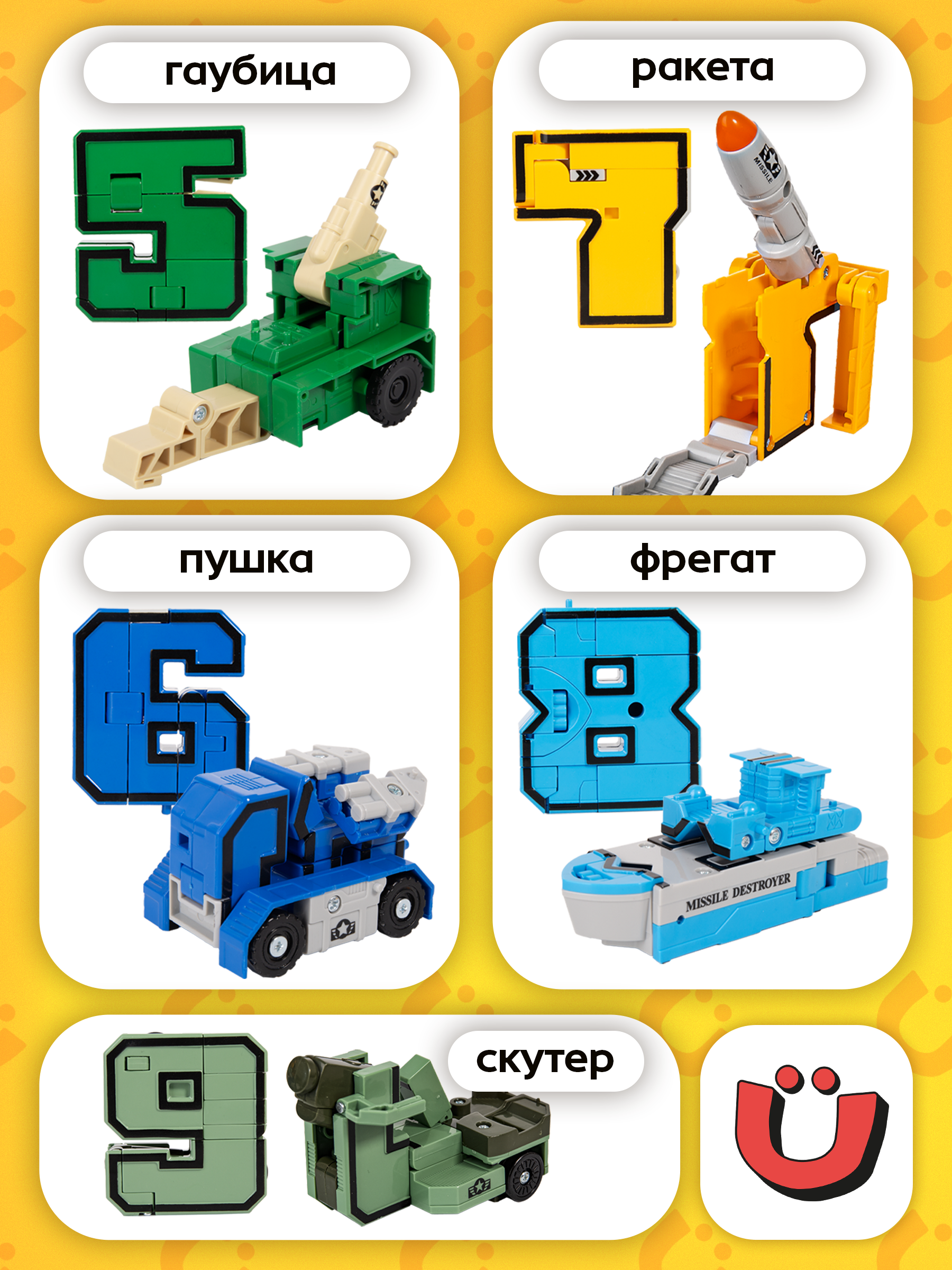 Фигурка BAZUMI Цифроботы трансформеры - фото 9