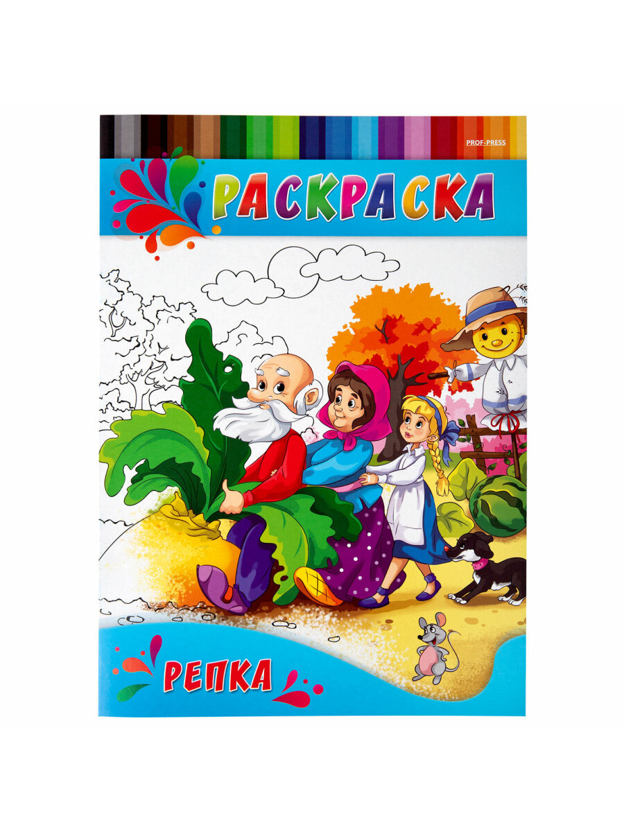 Набор детских раскрасок Prof-Press А4 20 штук - фото 29