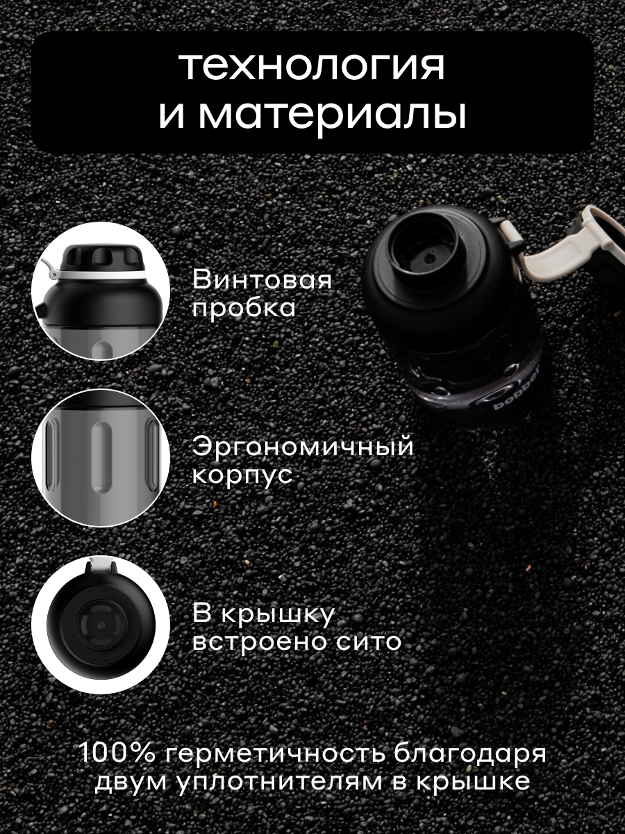 Бутылка Bobber Tritan черный 890 мл - фото 3