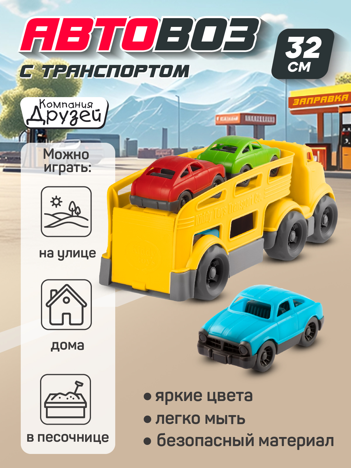 Автовоз AUTODRIVE с машинками JB5300605 - фото 2