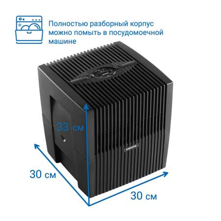 Увлажнитель-очиститель воздуха Venta LW25 комфорт плюс черный/ до 45 кв.м