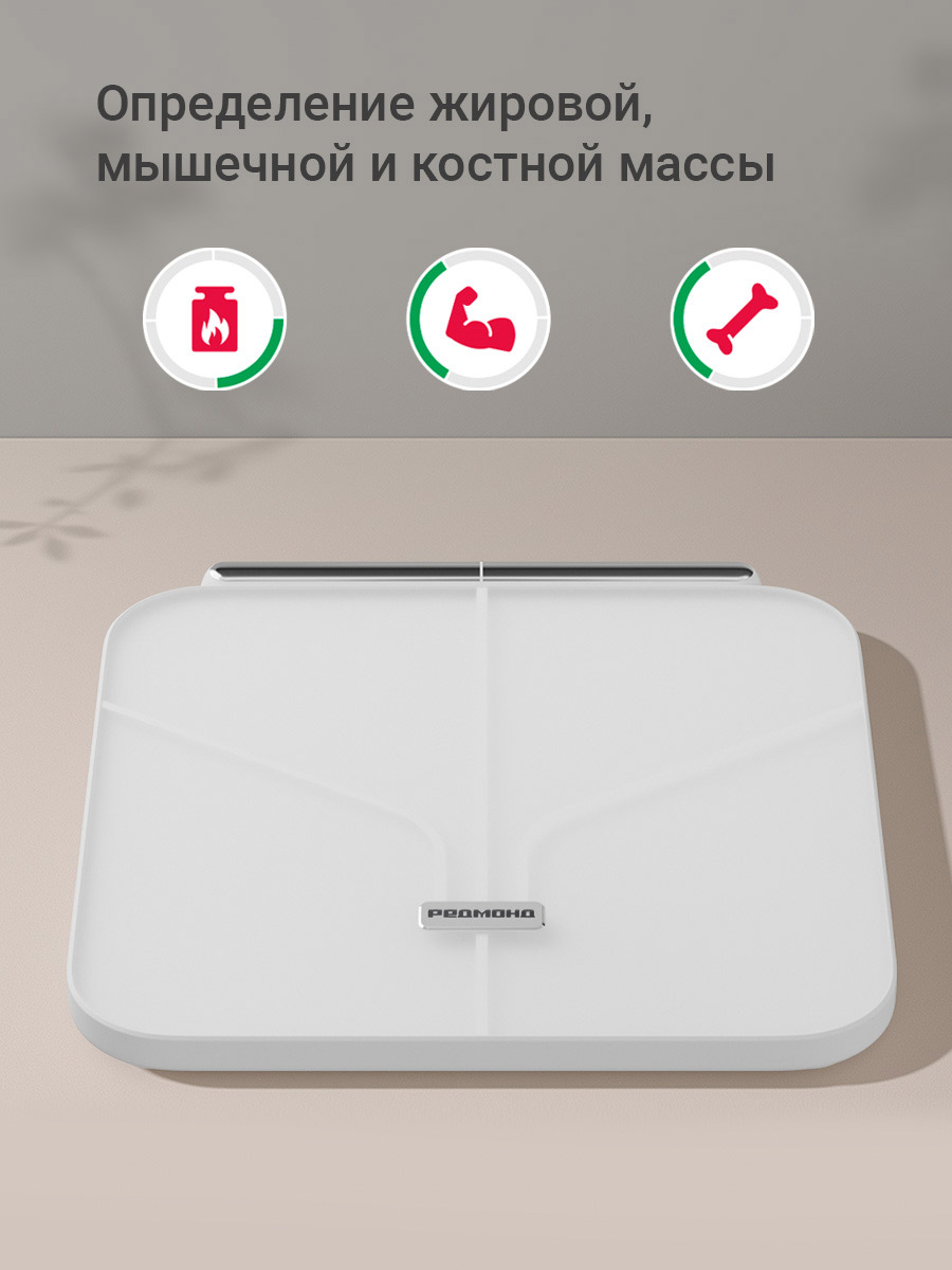 Весы напольные REDMOND SB1813S - фото 5