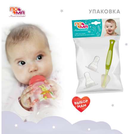 Соска Пома силикон (быстрый поток) 2 шт.