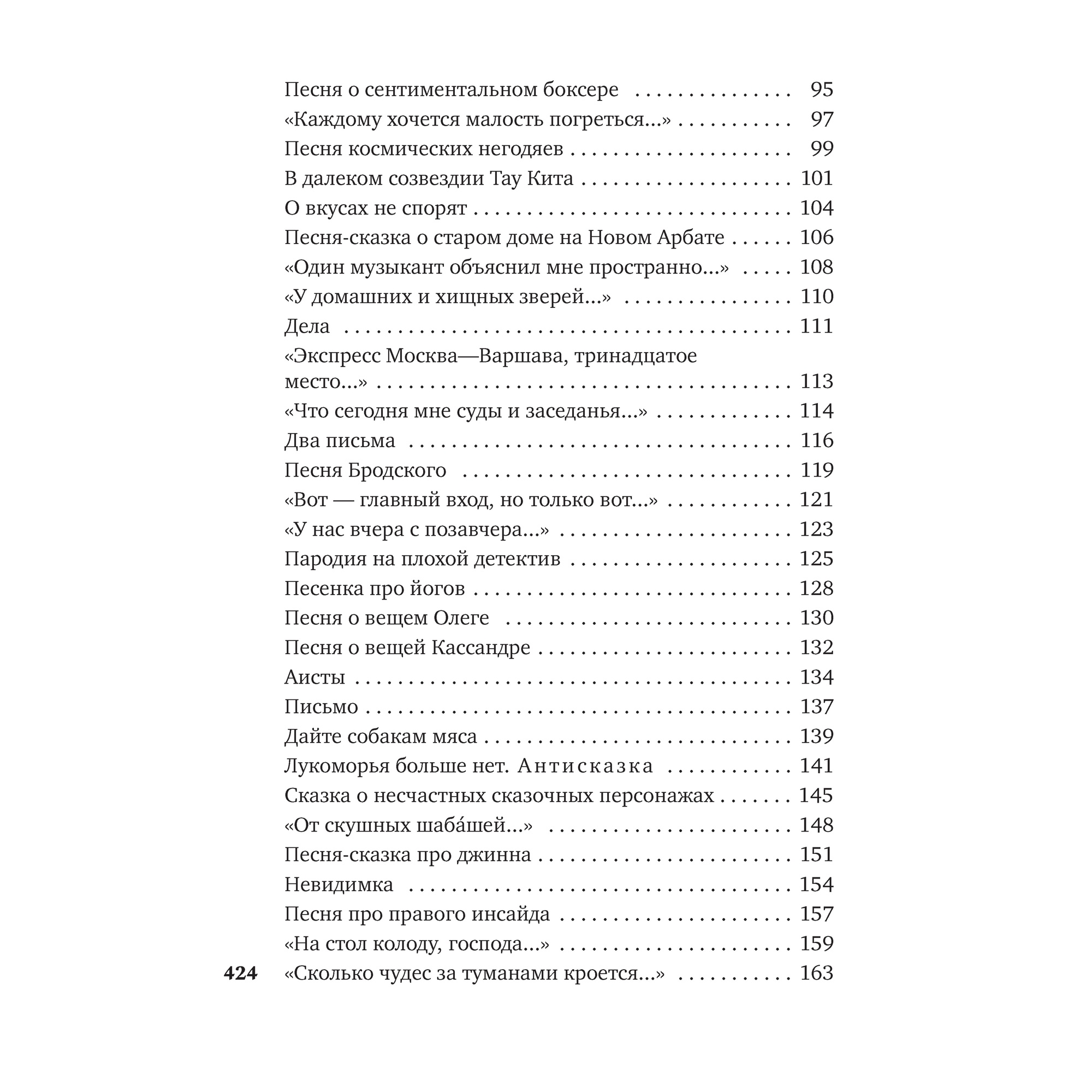 Книга АЗБУКА Затяжной прыжок Высоцкий В. Азбука-поэзия - фото 5