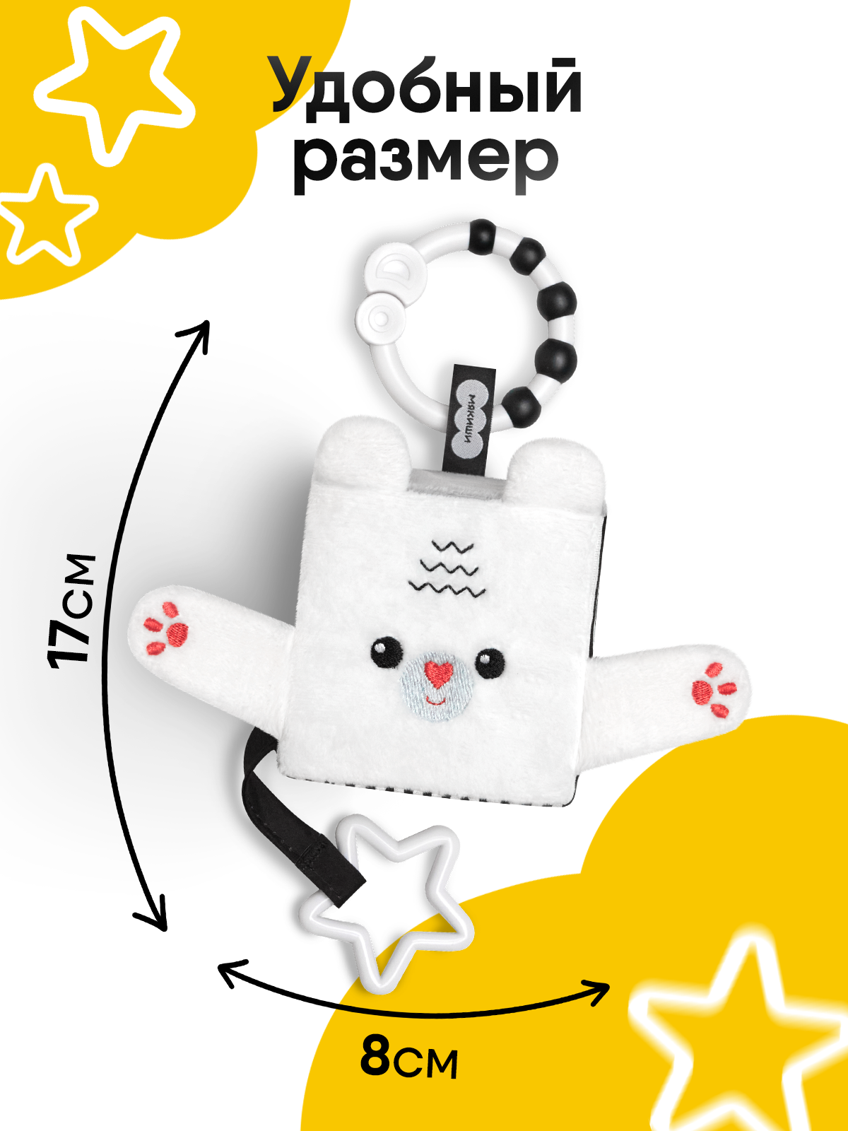 Игрушка Мякиши кубики Мишка Бонни - фото 4