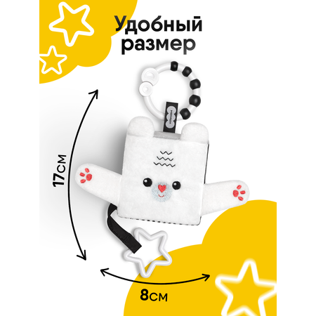 Игрушка Мякиши кубики Мишка Бонни