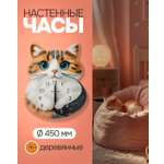 Часы 1TOY настенные Tommy D 450 мм