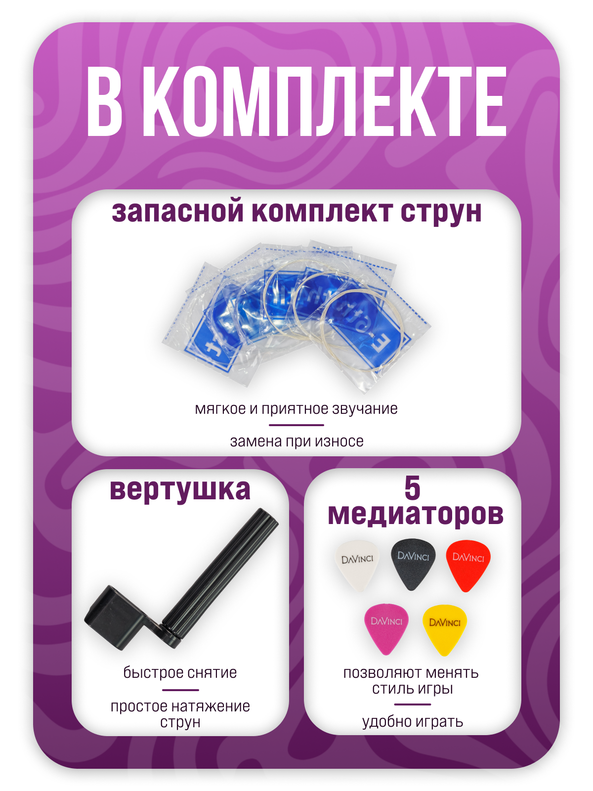 Игрушка музыкальная DaVinci DC-50A NA PACK гитара - фото 6