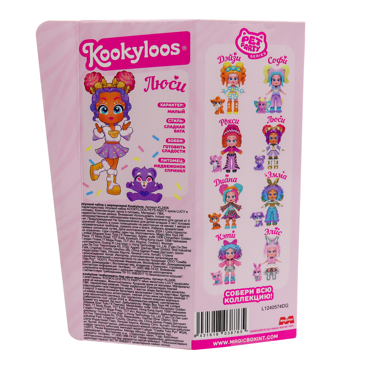 Кукла мини Kookyloos KL2406 - фото 8