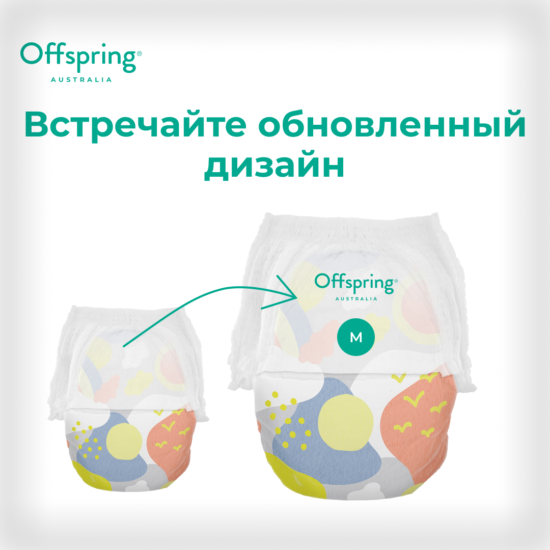 Трусики Offspring M (6-11 кг) 42 шт. - фото 2