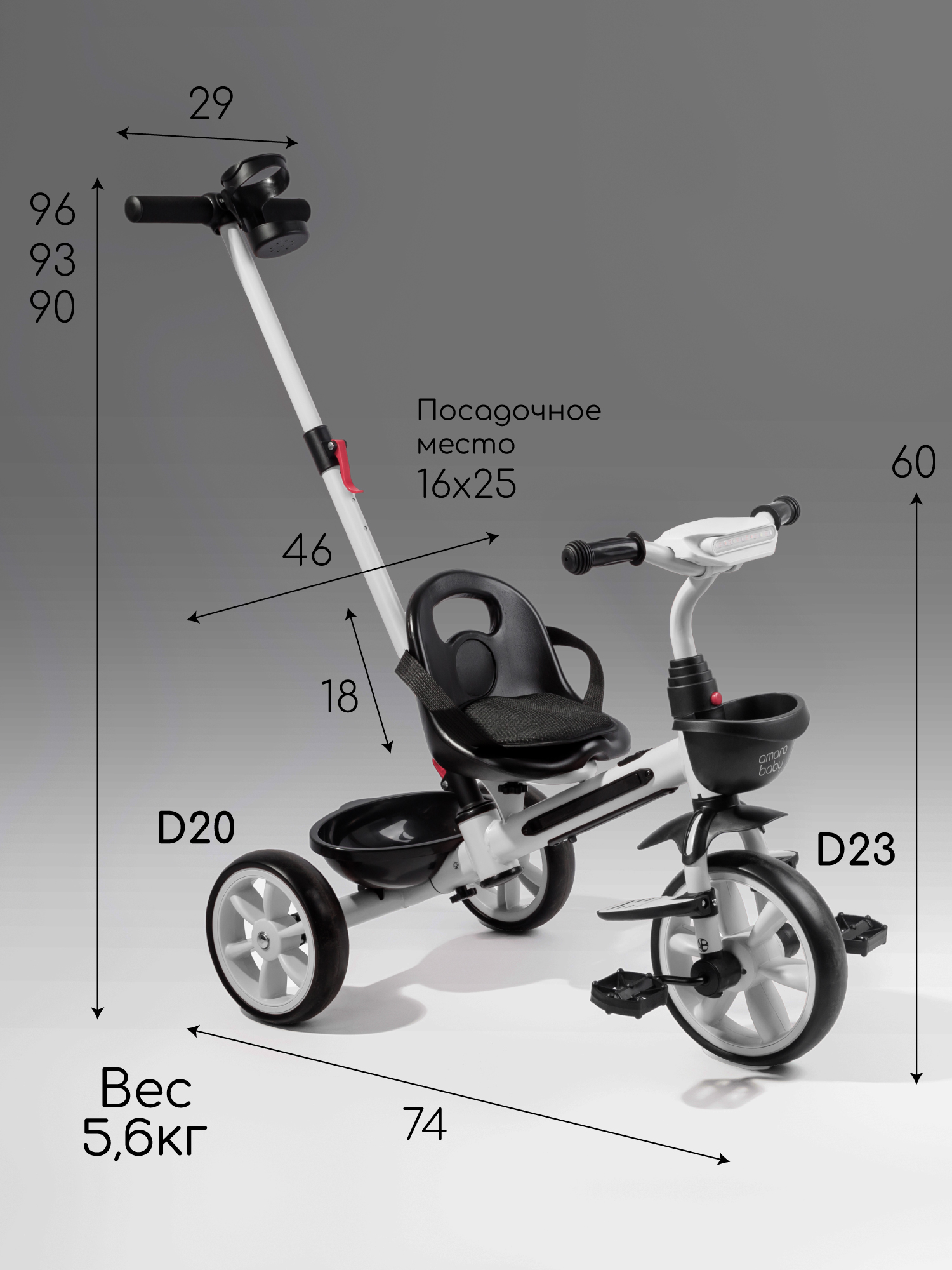 Трехколесный велосипед Amarobaby 8 дюймов - фото 13
