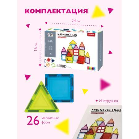 Конструктор ТЕХНО магнитный