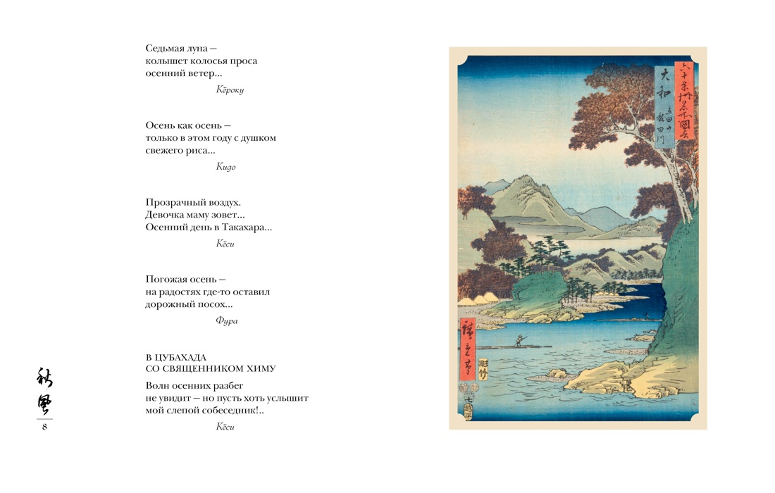 Книга АЗБУКА Мир в капле - фото 25