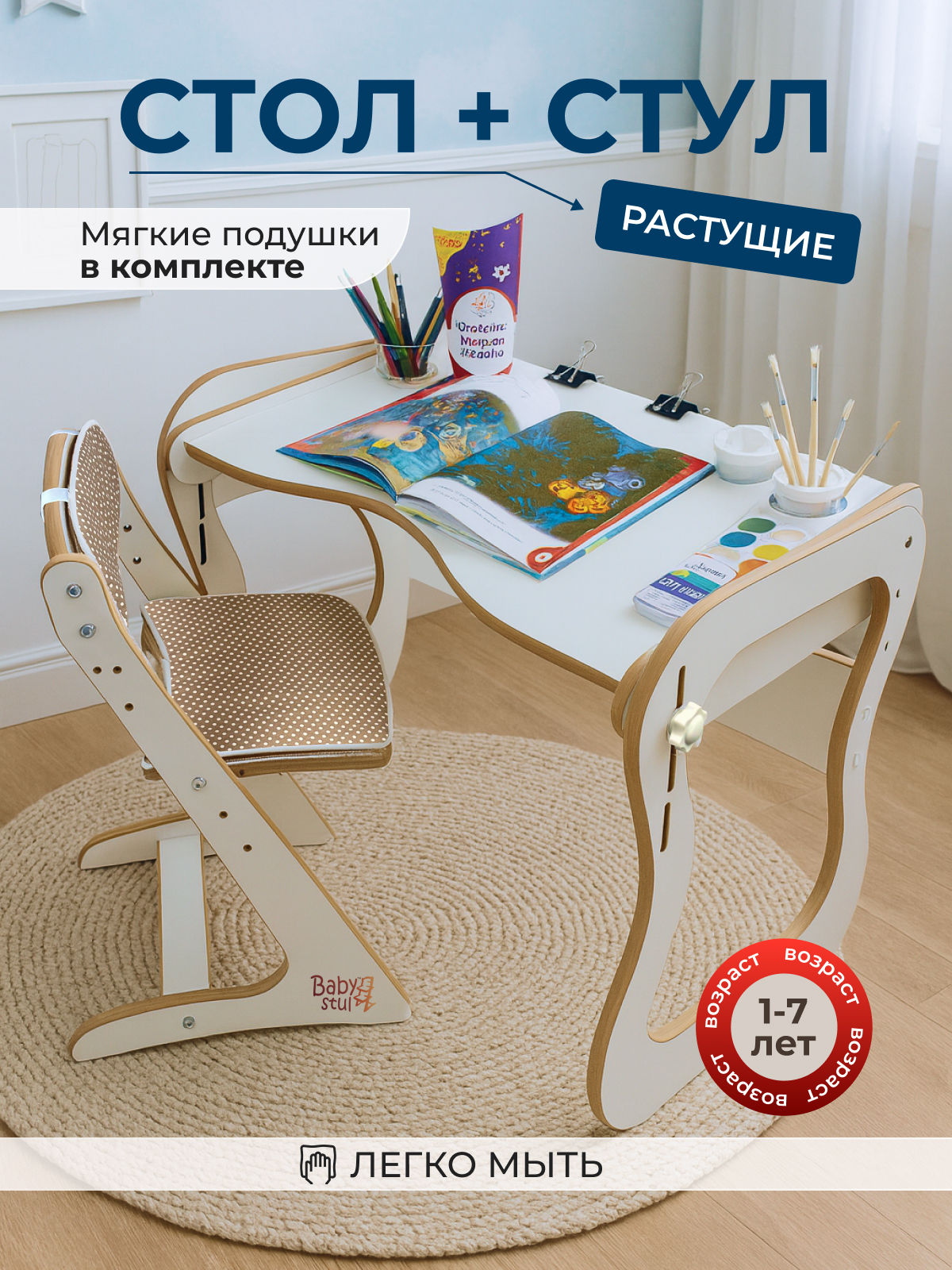 Комплект мебели Babystul Стол+стул+подушки горох - фото 1