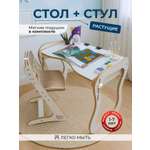 Комплект мебели Babystul Стол+стул+подушки горох