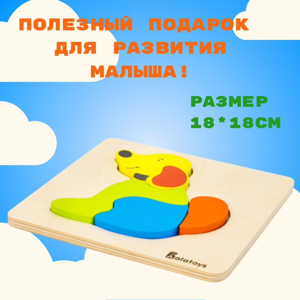Игрушка Alatoys сортер Собачка в ассортименте - фото 3