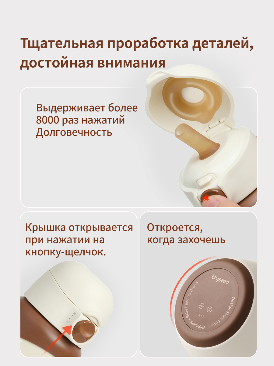 Поильник thyseed Standard/Essential 500 мл - фото 13