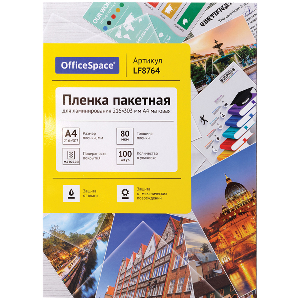 Файл OfficeSpace А4 - фото 1