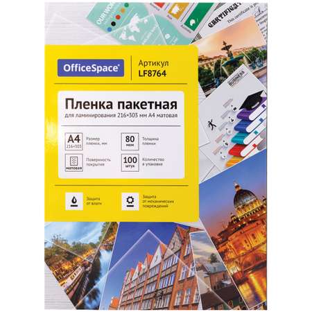 Файл OfficeSpace А4