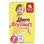 Трусики Libero Dry Pants 7 (16-26 кг) 42 шт.