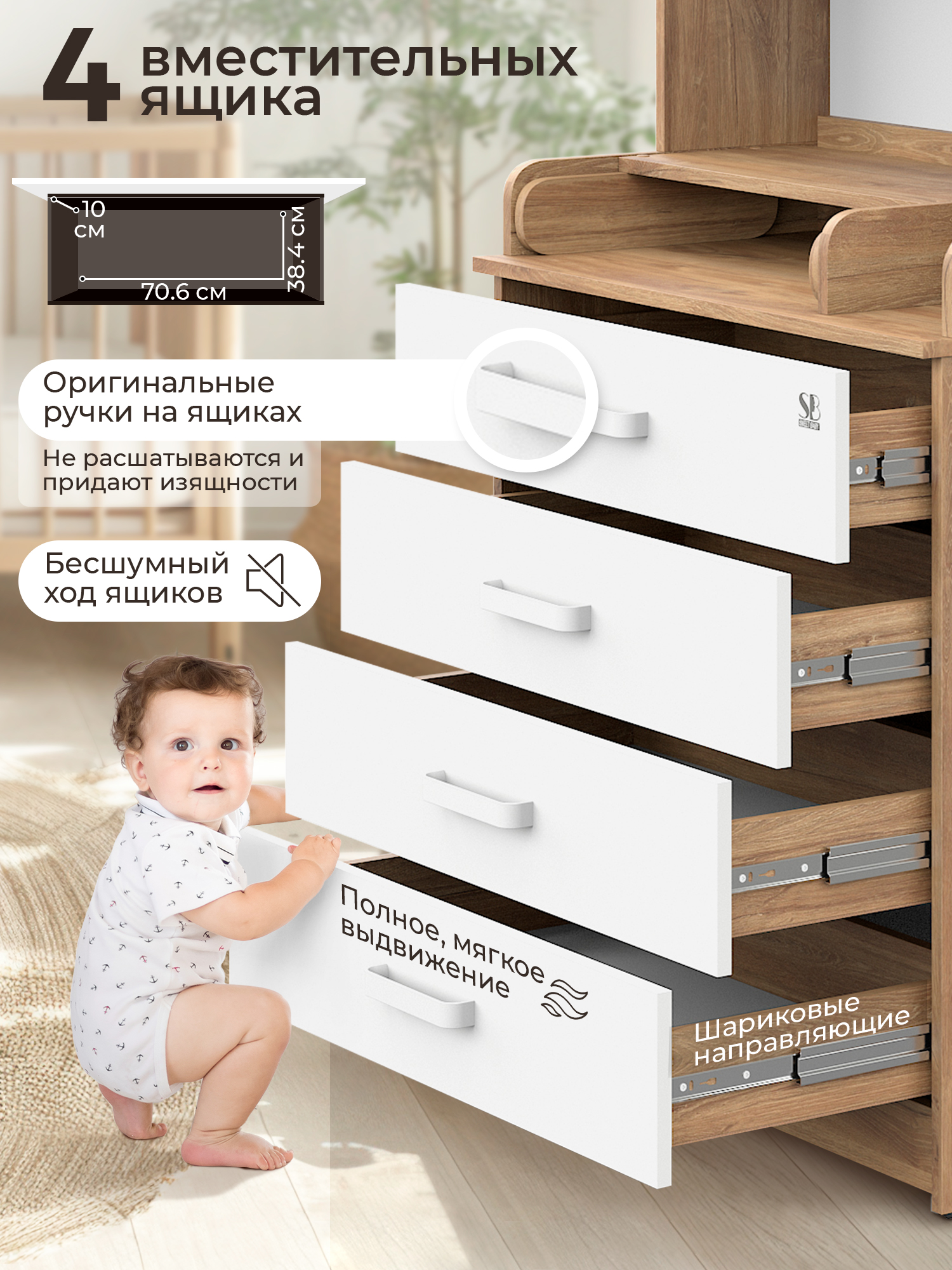 Комод пеленальный Sweet Baby Albero (дуб, белый) - фото 4