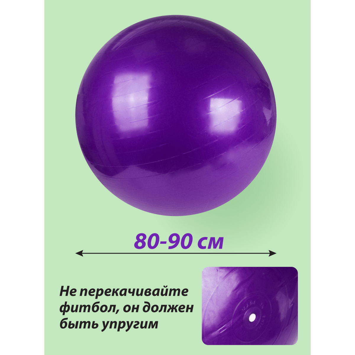Фитбол Veld Co - фото 2