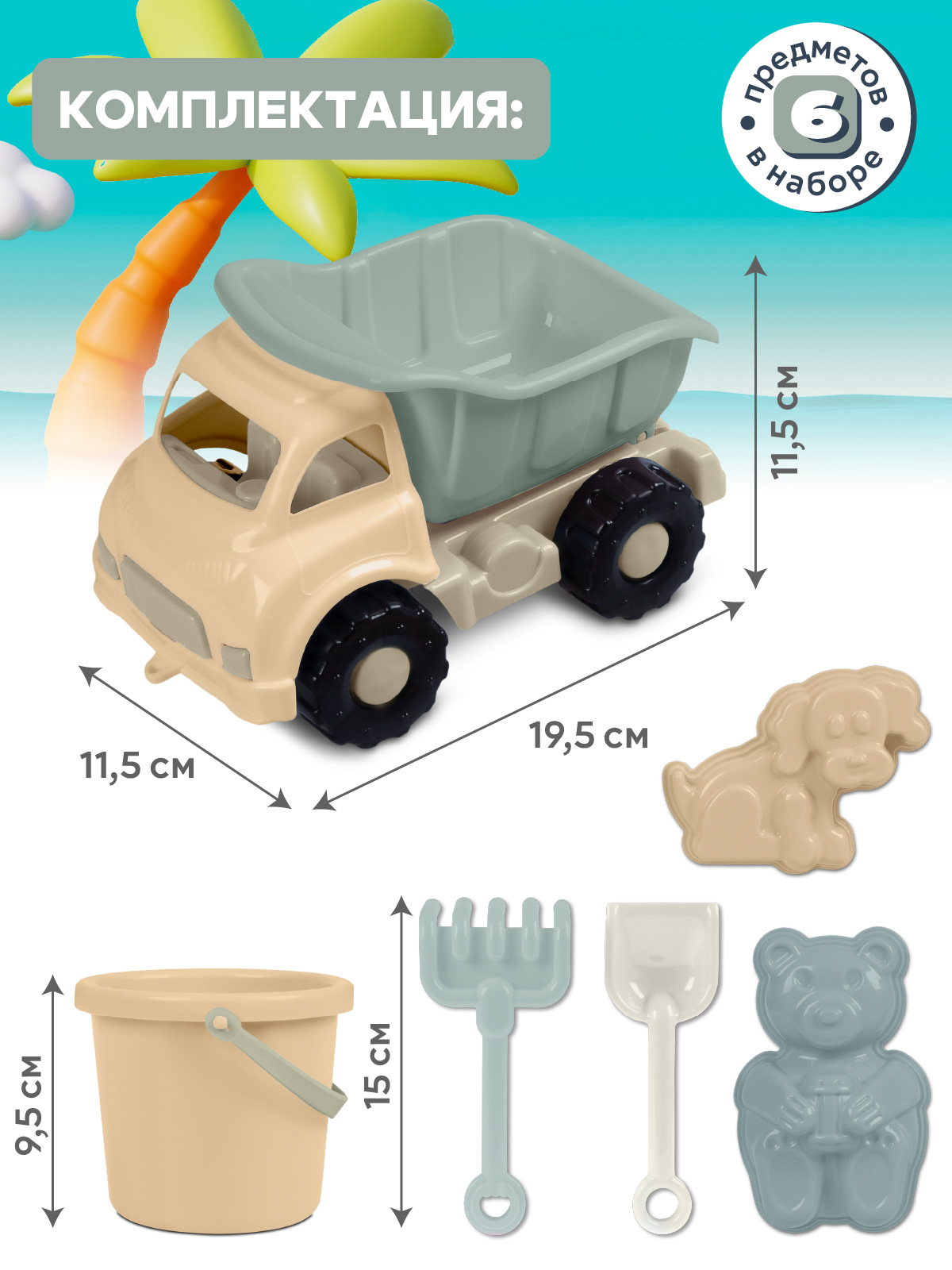 Песочный набор Компания Друзей - фото 4