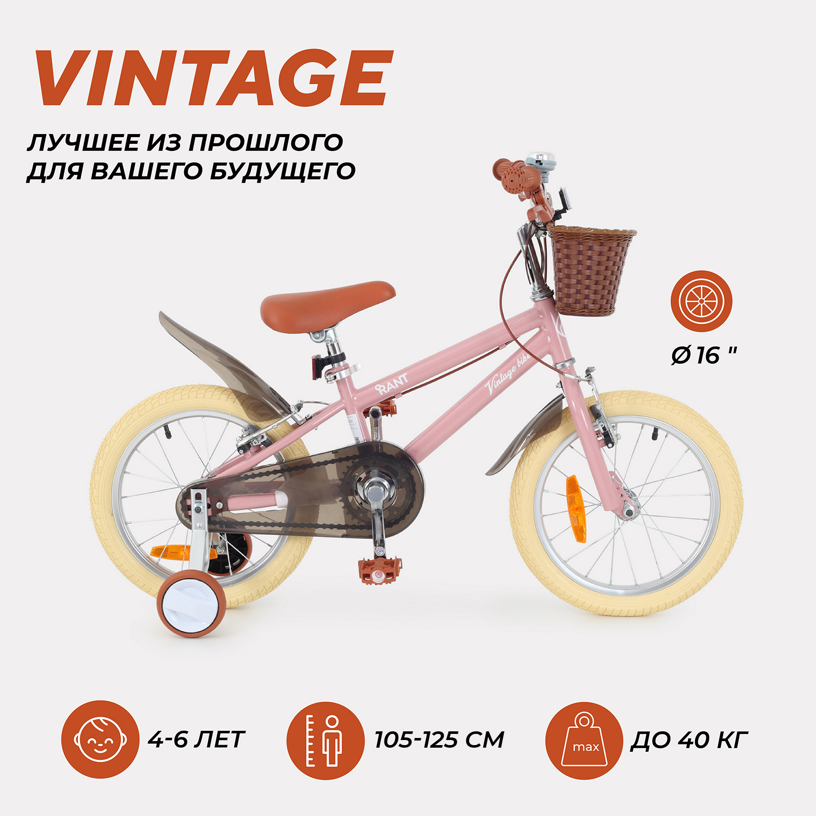 Двухколесный велосипед Rant 16 дюймов - фото 1