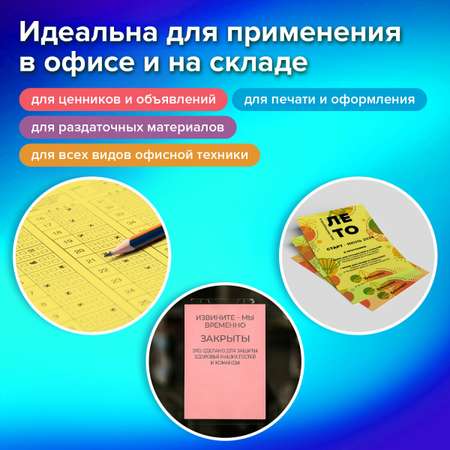 Цветная бумага Brauberg 100 лист.