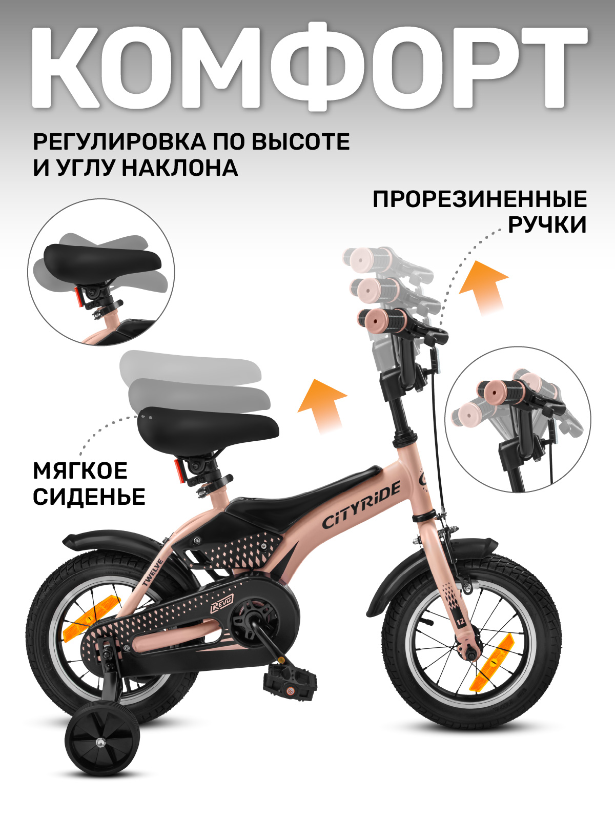 Двухколесный велосипед CITYRIDE 12 дюймов - фото 3