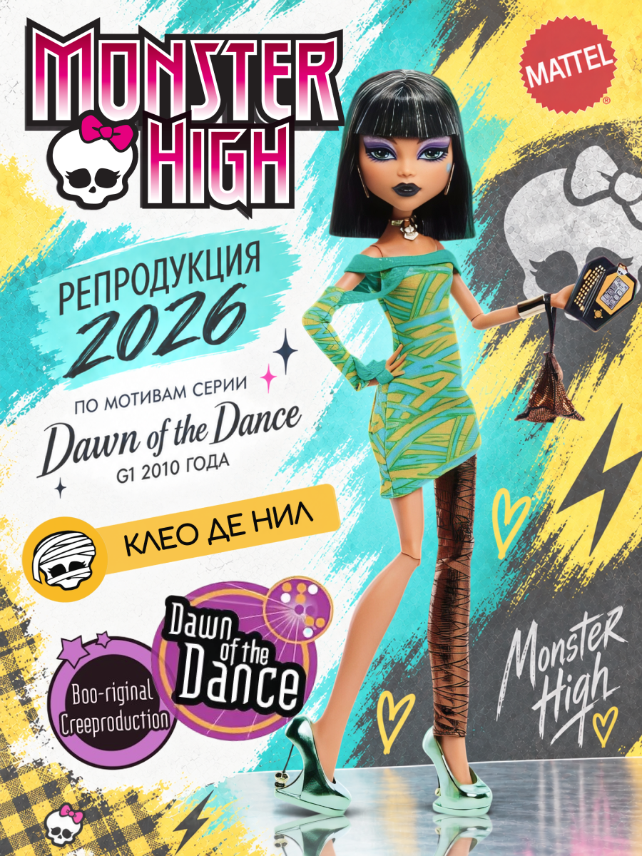 Кукла модельная Monster High Dawn of Dance Клео де Нил высота 27 см JKM47 - фото 1