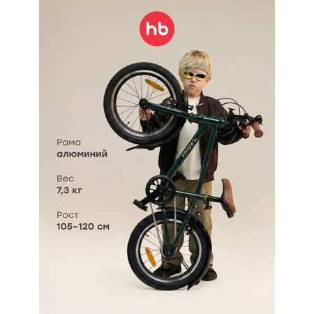Двухколесный велосипед Happy Baby 16 дюймов