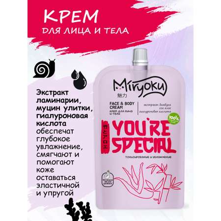 Набор средств MIRYOKU Face Cream Detox Gel
