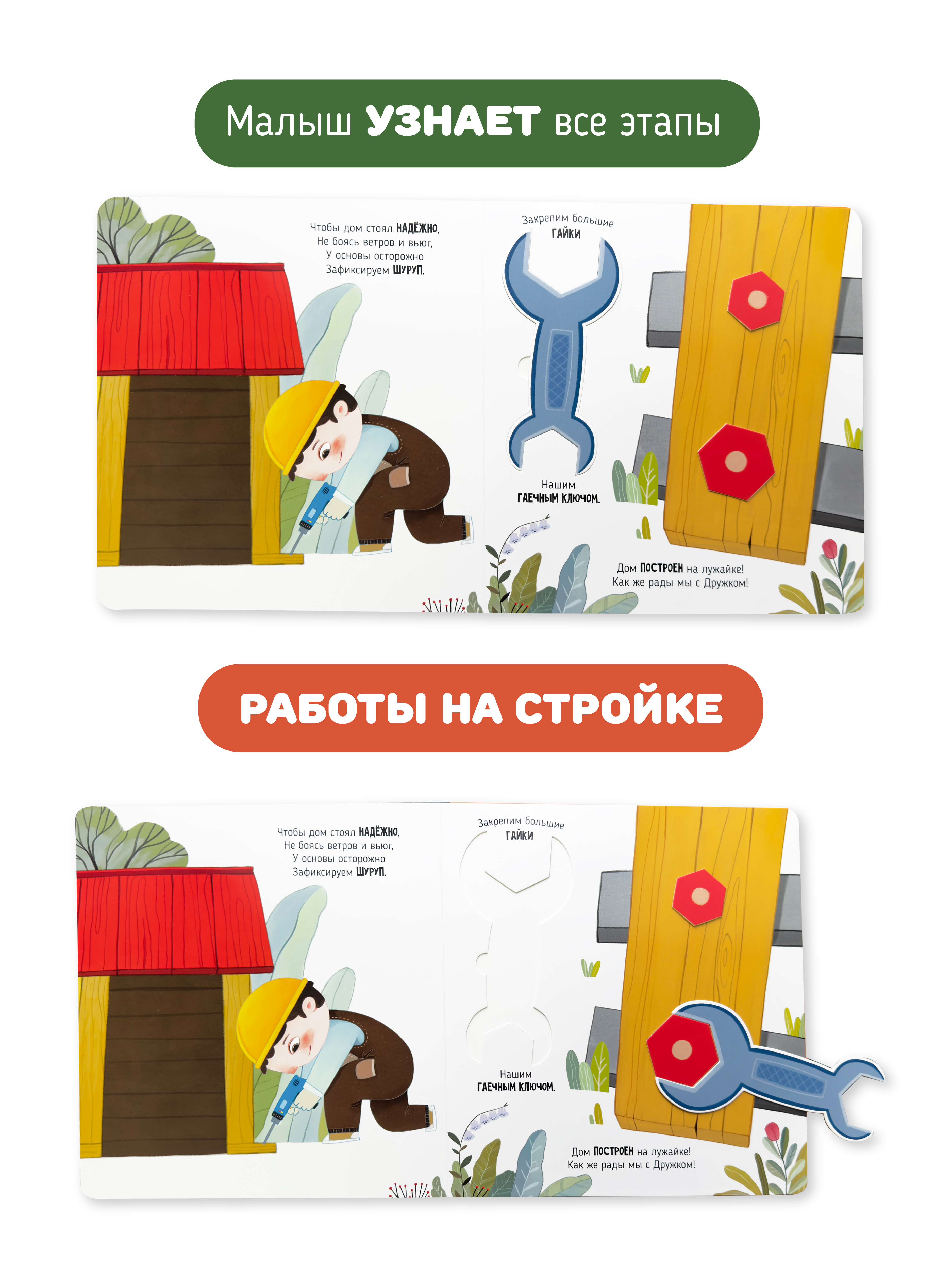 Интерактивная книга с окошками Счастье внутри и подвижными элементами Секретные дела полицейских - фото 5