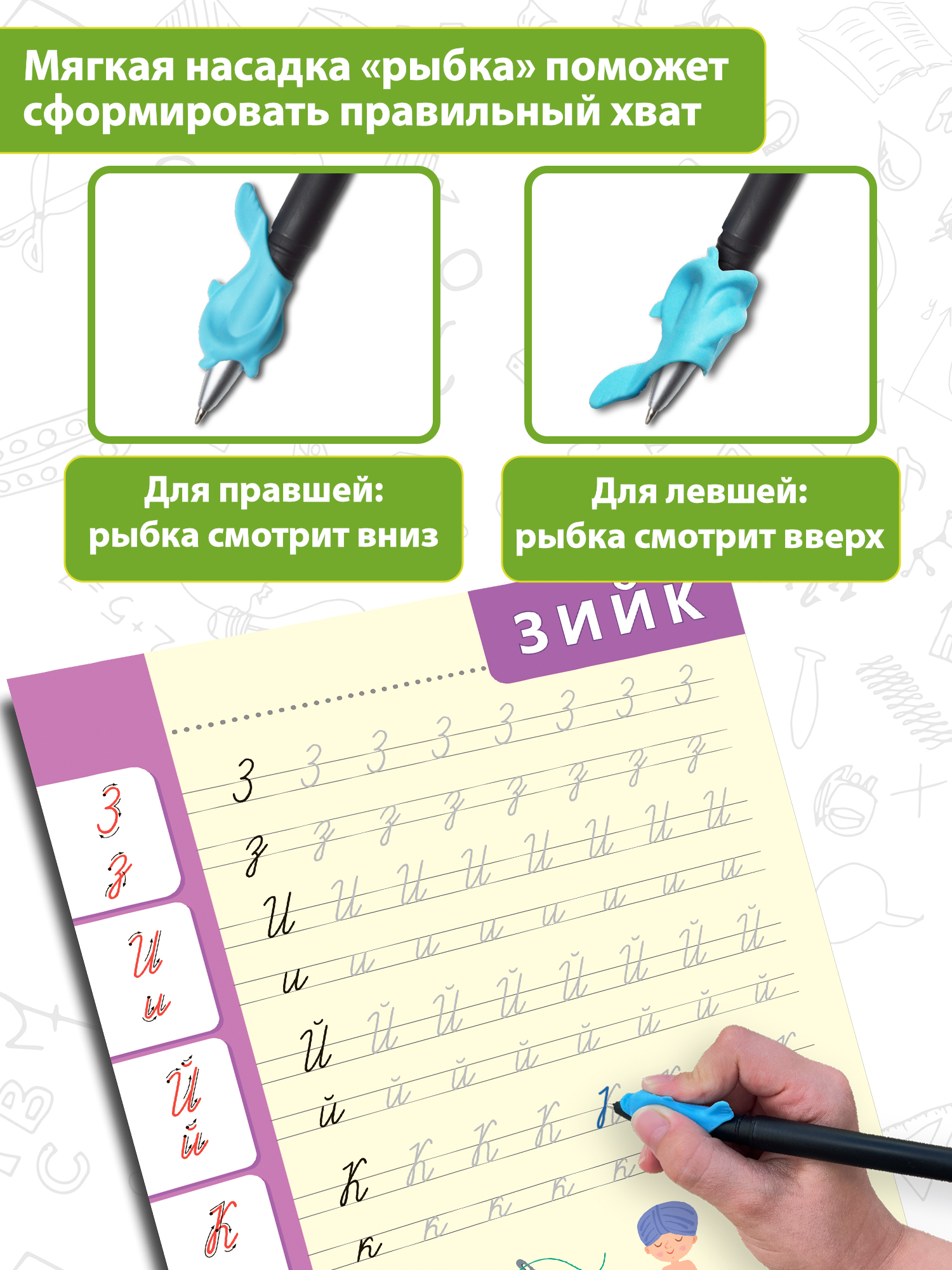 Прописи 3Д многоразовые Дрофа-Медиа Письменные буквы 4343 - фото 5