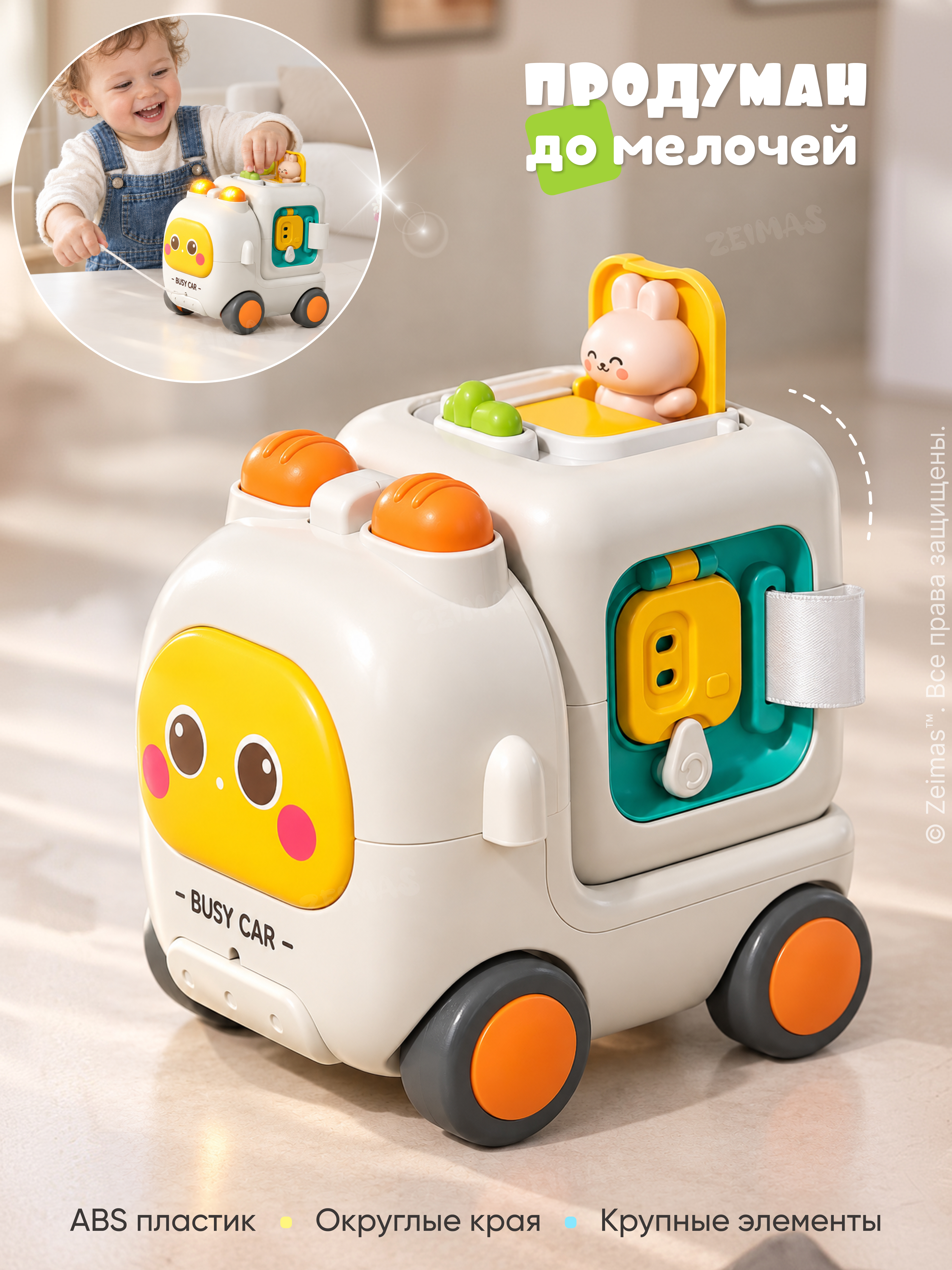 Игрушка Zeimas бизиборд машинка 6 в 1 - фото 13