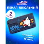 Пенал Юнландия