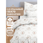 Комплект постельного белья Ночь Нежна Мистер Рэббит полутораспальный 3 предм.