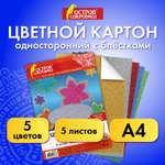 Цветной картон Остров Сокровищ 5 лист.